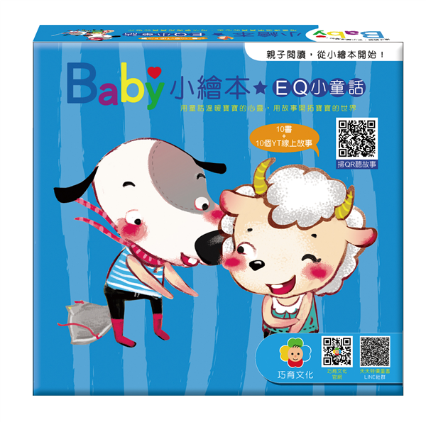 ＥＱ小童話